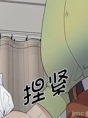 我的老婆是老師／别叫我老师 1-27話[完結]_020161