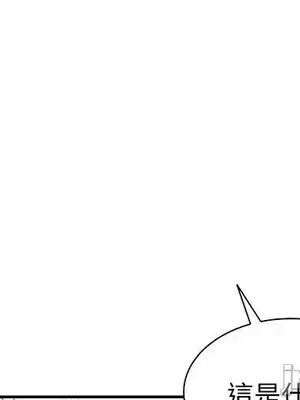 我的老婆是老師／别叫我老师 1-27話[完結]_021001