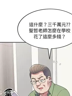 我的老婆是老師／别叫我老师 1-27話[完結]_021005