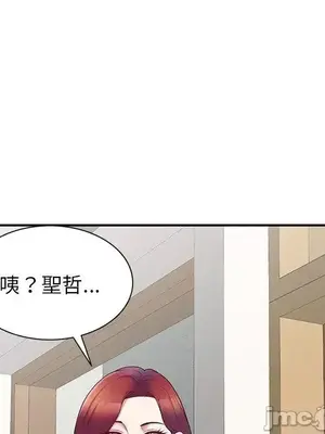 我的老婆是老師／别叫我老师 1-27話[完結]_006114