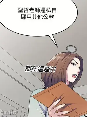 我的老婆是老師／别叫我老师 1-27話[完結]_021008