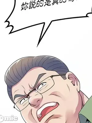 我的老婆是老師／别叫我老师 1-27話[完結]_021011