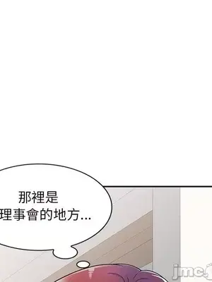 我的老婆是老師／别叫我老师 1-27話[完結]_006119