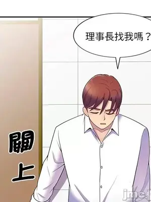 我的老婆是老師／别叫我老师 1-27話[完結]_006123