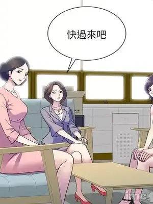 我的老婆是老師／别叫我老师 1-27話[完結]_006126