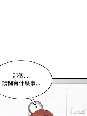 我的老婆是老師／别叫我老师 1-27話[完結]_006128