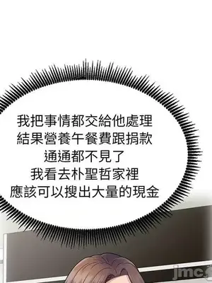 我的老婆是老師／别叫我老师 1-27話[完結]_021022