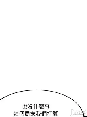 我的老婆是老師／别叫我老师 1-27話[完結]_006130