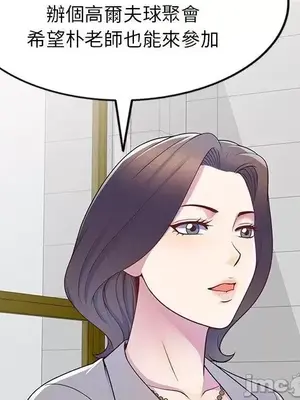 我的老婆是老師／别叫我老师 1-27話[完結]_006131