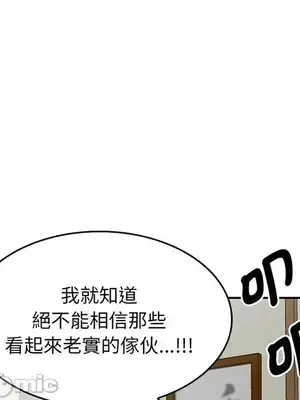 我的老婆是老師／别叫我老师 1-27話[完結]_021025