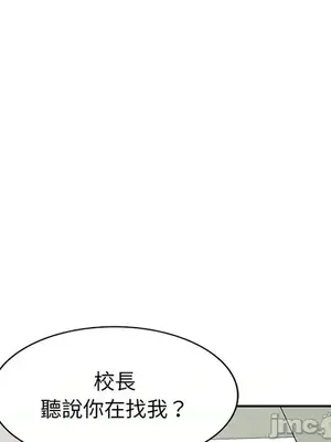 我的老婆是老師／别叫我老师 1-27話[完結]_021028