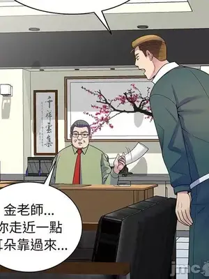 我的老婆是老師／别叫我老师 1-27話[完結]_021029