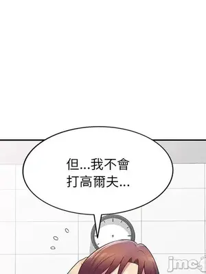 我的老婆是老師／别叫我老师 1-27話[完結]_006136