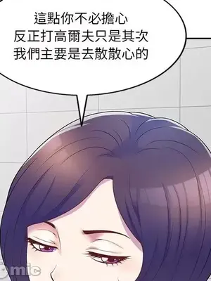 我的老婆是老師／别叫我老师 1-27話[完結]_006139