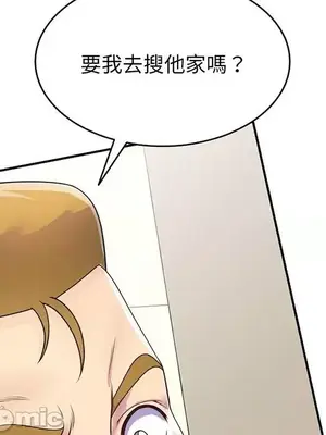 我的老婆是老師／别叫我老师 1-27話[完結]_021034