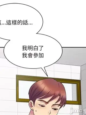我的老婆是老師／别叫我老师 1-27話[完結]_006142