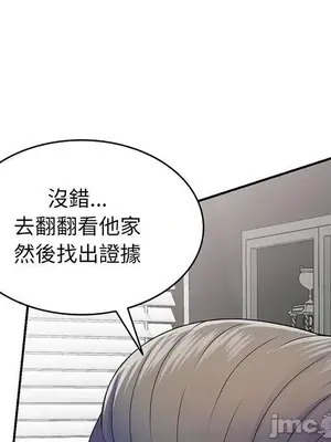 我的老婆是老師／别叫我老师 1-27話[完結]_021037