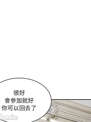 我的老婆是老師／别叫我老师 1-27話[完結]_006144