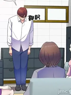 我的老婆是老師／别叫我老师 1-27話[完結]_006148