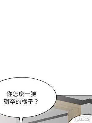 我的老婆是老師／别叫我老师 1-27話[完結]_006153