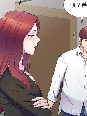 我的老婆是老師／别叫我老师 1-27話[完結]_006154