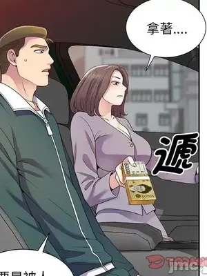 我的老婆是老師／别叫我老师 1-27話[完結]_021048