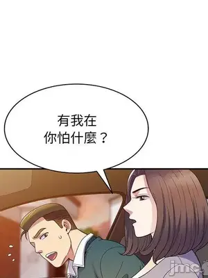 我的老婆是老師／别叫我老师 1-27話[完結]_021050