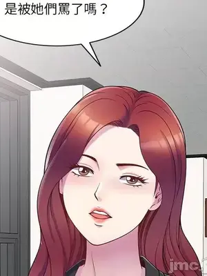 我的老婆是老師／别叫我老师 1-27話[完結]_006157