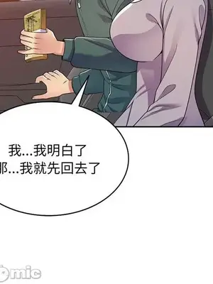 我的老婆是老師／别叫我老师 1-27話[完結]_021051