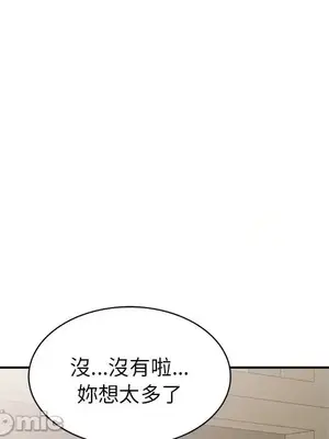 我的老婆是老師／别叫我老师 1-27話[完結]_006159