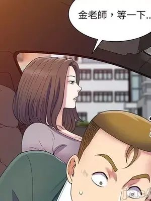 我的老婆是老師／别叫我老师 1-27話[完結]_021053