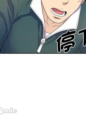 我的老婆是老師／别叫我老师 1-27話[完結]_021054