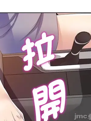 我的老婆是老師／别叫我老师 1-27話[完結]_021056