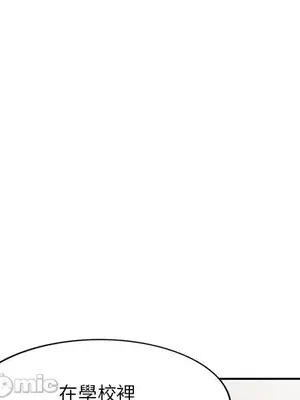 我的老婆是老師／别叫我老师 1-27話[完結]_006164