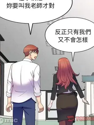 我的老婆是老師／别叫我老师 1-27話[完結]_006165