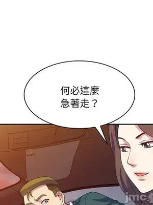 我的老婆是老師／别叫我老师 1-27話[完結]_021059