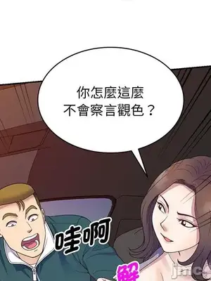 我的老婆是老師／别叫我老师 1-27話[完結]_021062