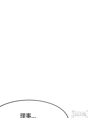 我的老婆是老師／别叫我老师 1-27話[完結]_021064