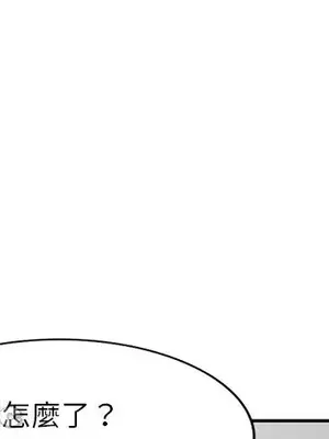 我的老婆是老師／别叫我老师 1-27話[完結]_007001