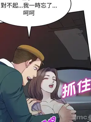 我的老婆是老師／别叫我老师 1-27話[完結]_021065