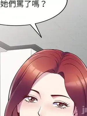 我的老婆是老師／别叫我老师 1-27話[完結]_007002