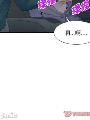 我的老婆是老師／别叫我老师 1-27話[完結]_021066