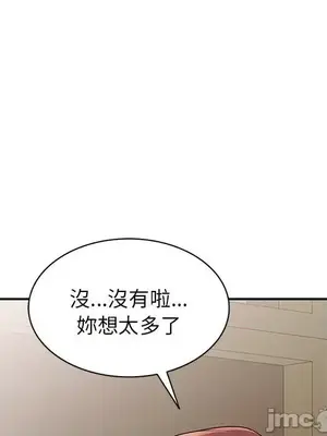 我的老婆是老師／别叫我老师 1-27話[完結]_007005