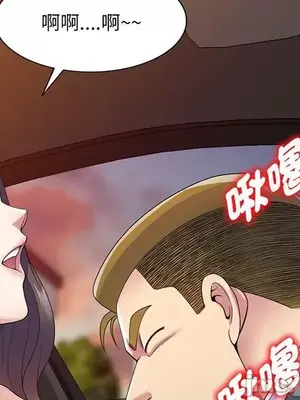 我的老婆是老師／别叫我老师 1-27話[完結]_021068