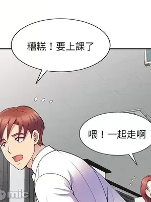 我的老婆是老師／别叫我老师 1-27話[完結]_007008