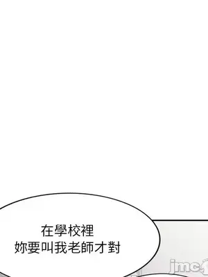 我的老婆是老師／别叫我老师 1-27話[完結]_007010