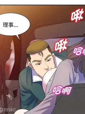 我的老婆是老師／别叫我老师 1-27話[完結]_021074