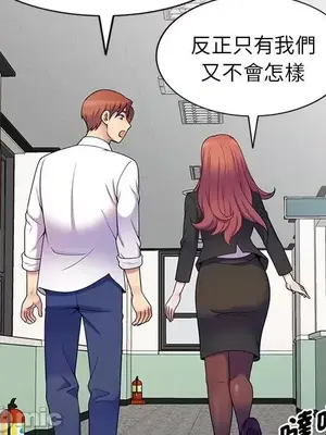 我的老婆是老師／别叫我老师 1-27話[完結]_007011