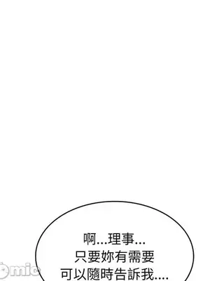 我的老婆是老師／别叫我老师 1-27話[完結]_021076