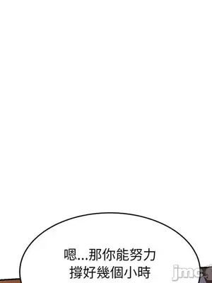 我的老婆是老師／别叫我老师 1-27話[完結]_021079